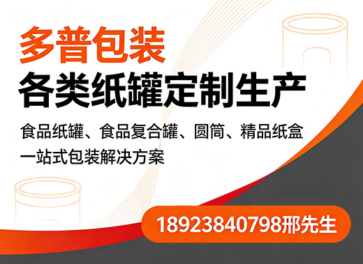 多普包装德州线上分站